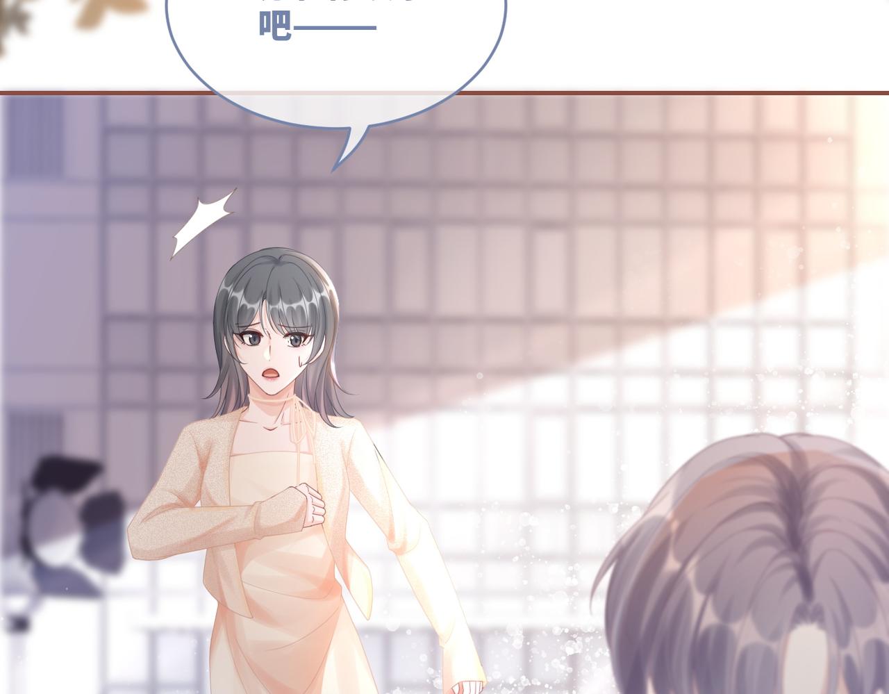 第91话 渣男出丑19