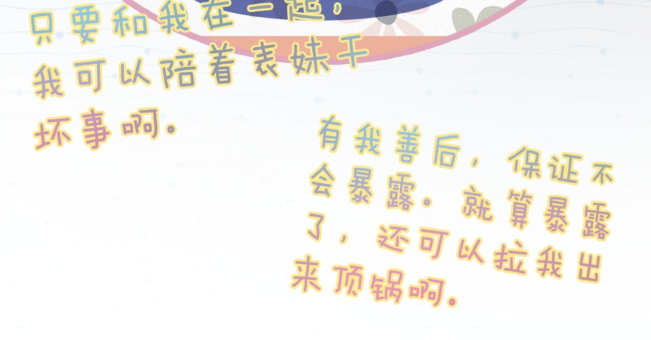 第63话 复仇继续~106