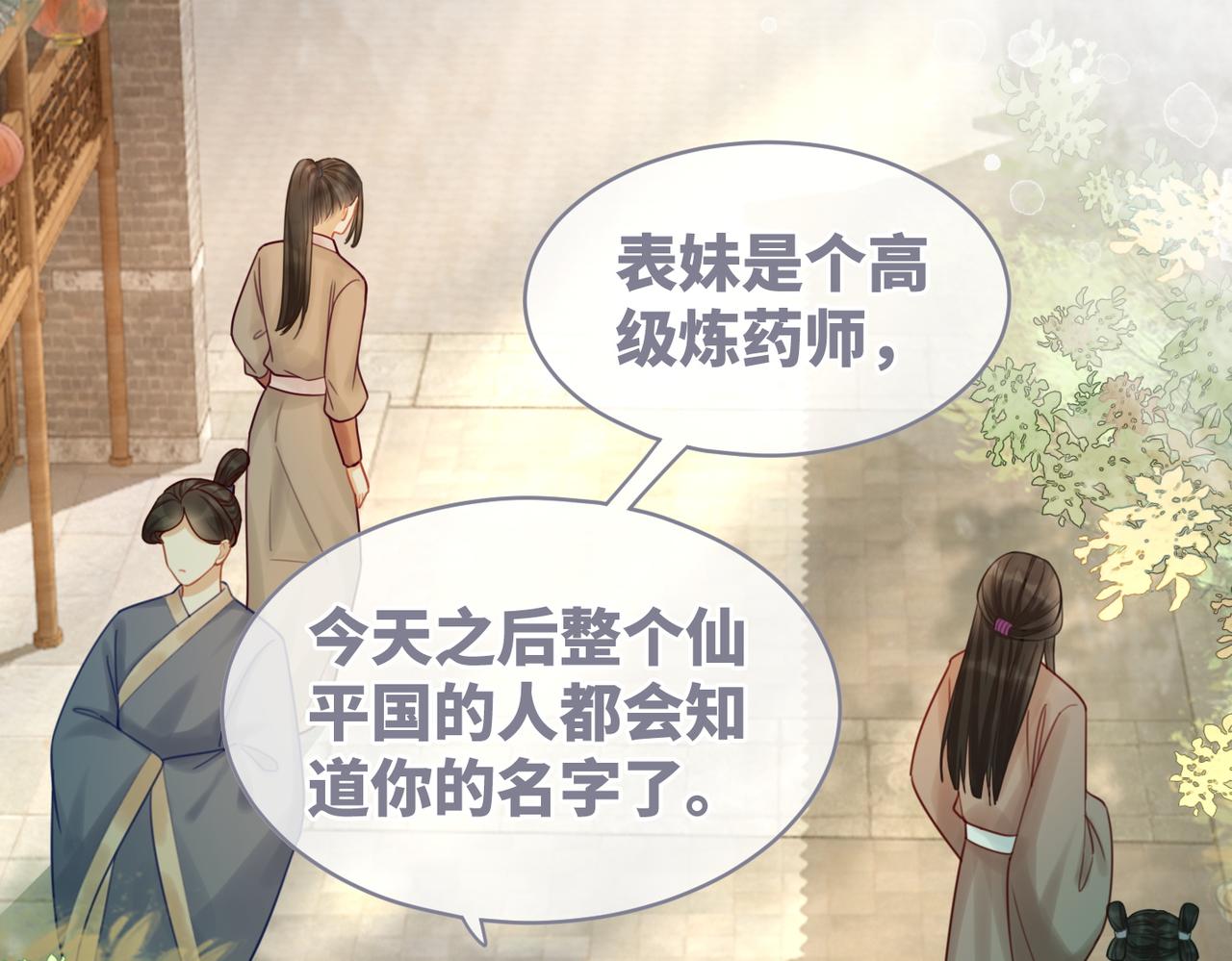 第59话 夺魁43