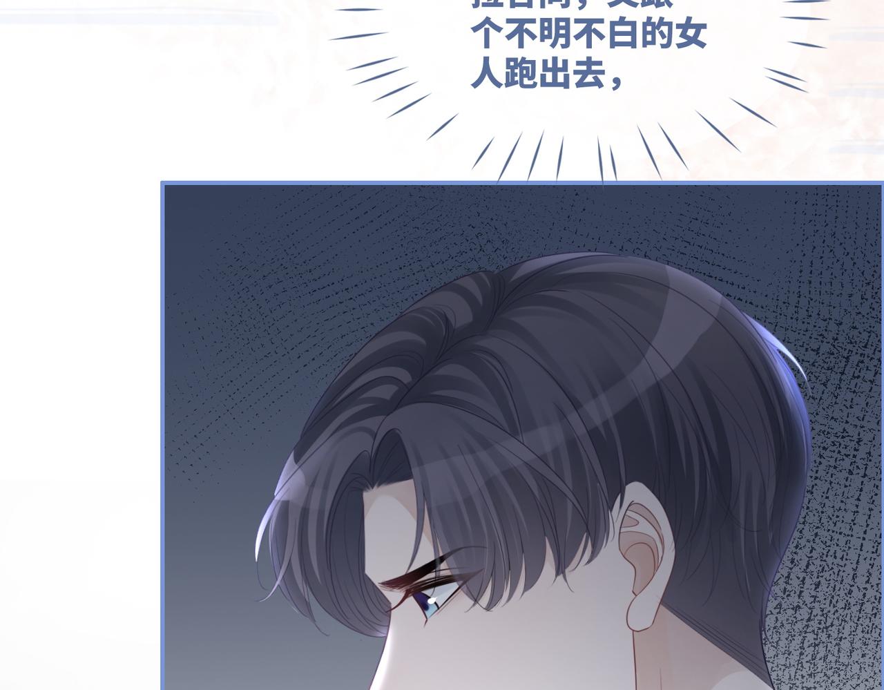 第44话 联手虐渣76