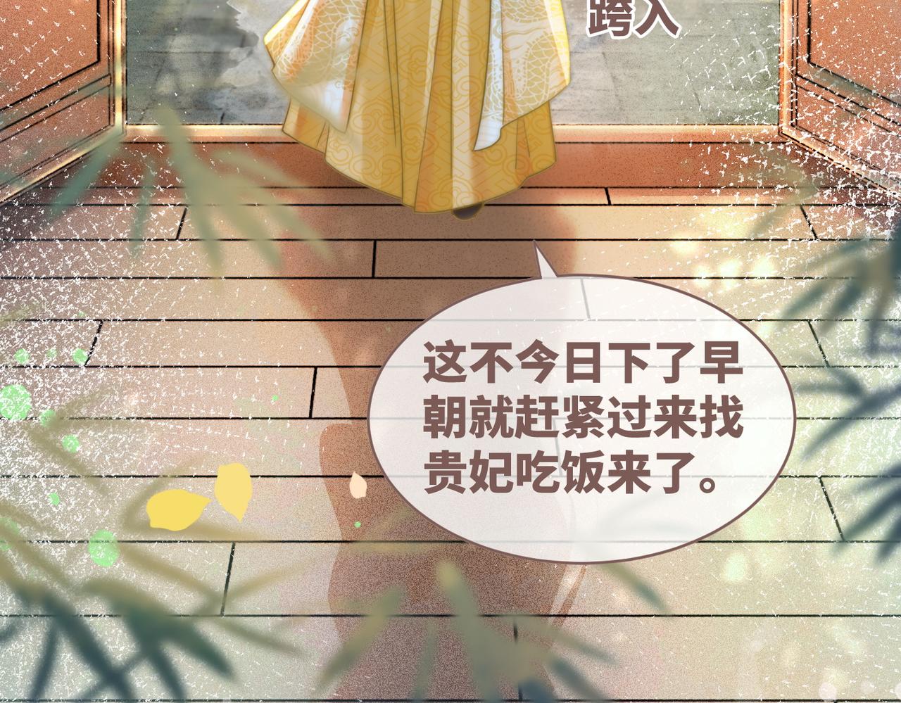 第109话追爱大作战80
