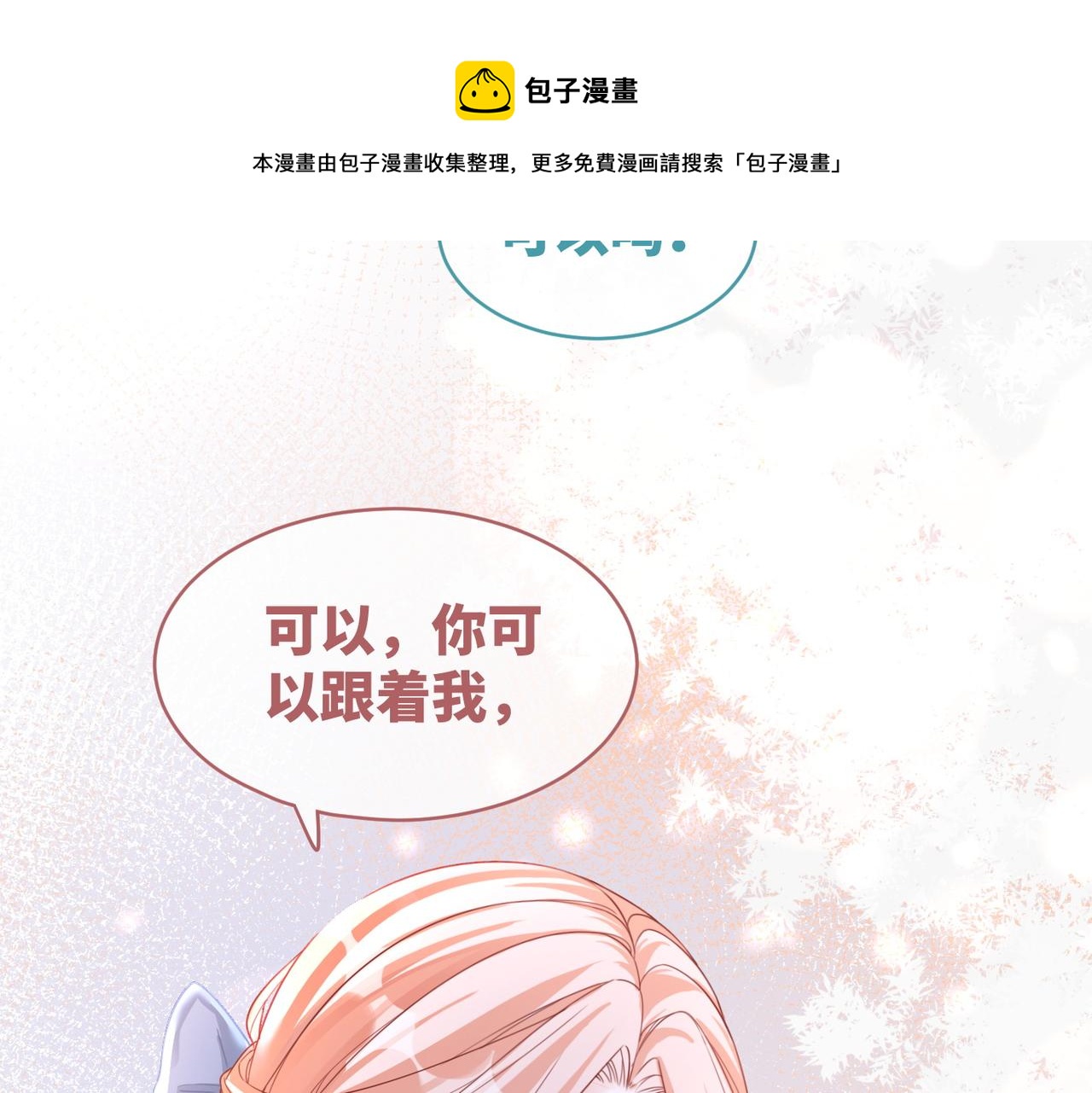 第90话 舆论战9