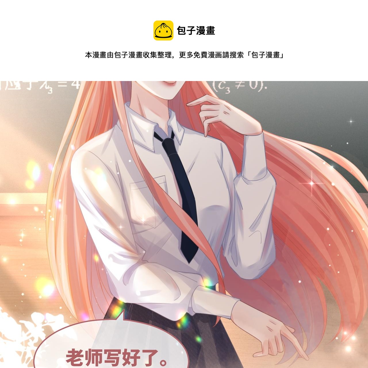 第78话 打脸白莲女36