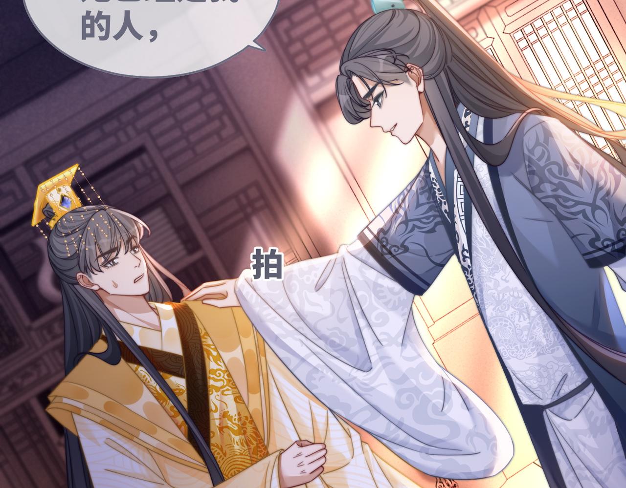 第117话她是我的女人38