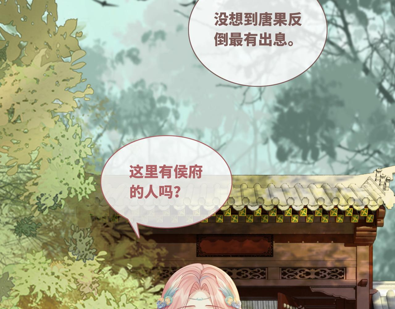 第66话 忠犬王爷的宠爱30