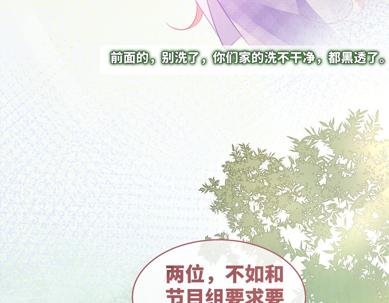 第94话 整蛊渣男白莲63
