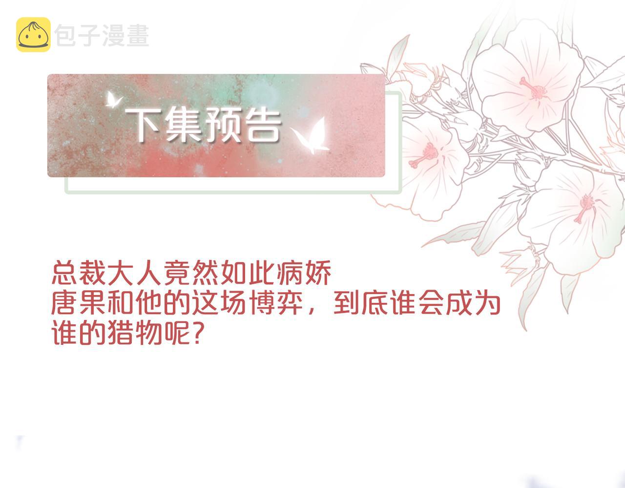 第19话 不许再见他75
