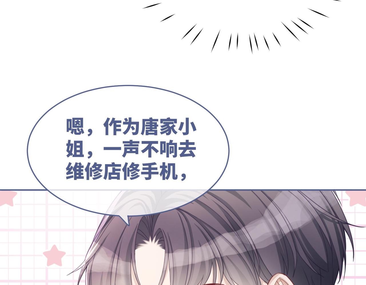 第36话 套路对决77