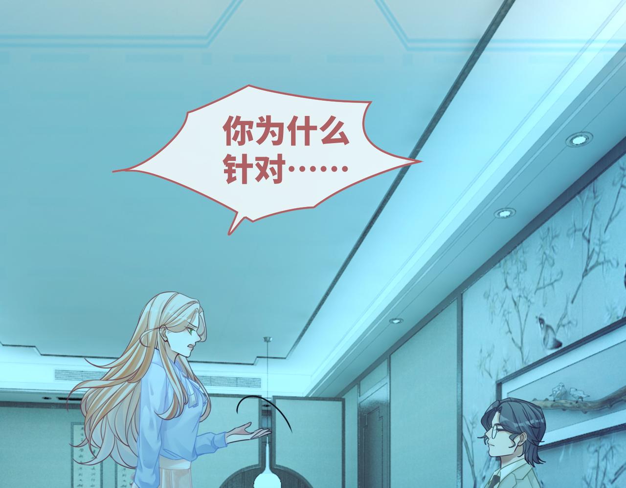 第86话 新世界是花瓶女星？！55
