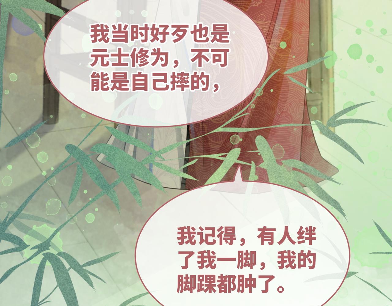 第56话 秀恩爱狂魔52