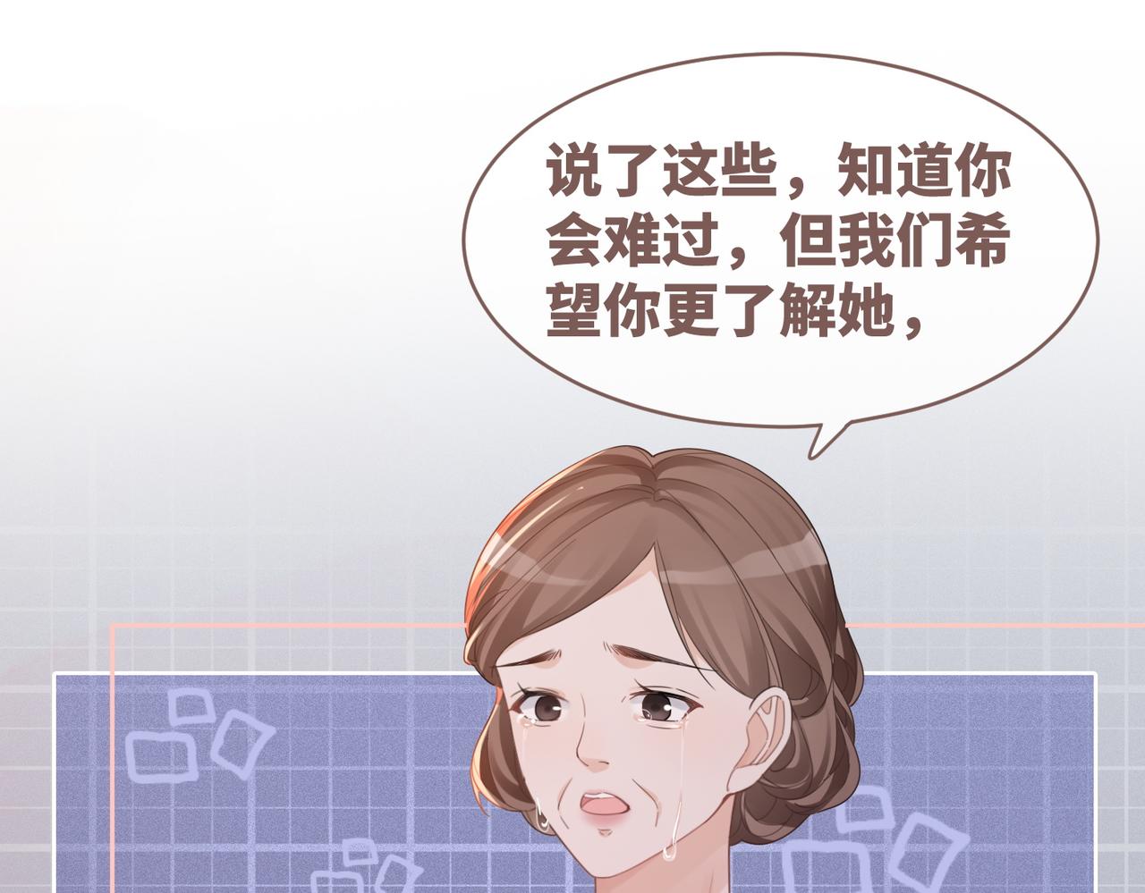 第49话 我爱你66