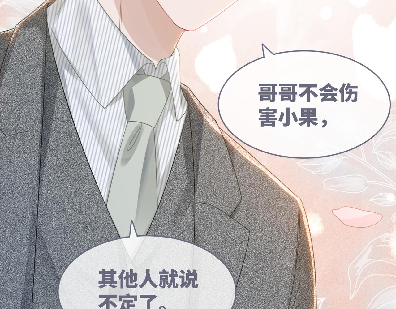 第47话 坦诚心意82