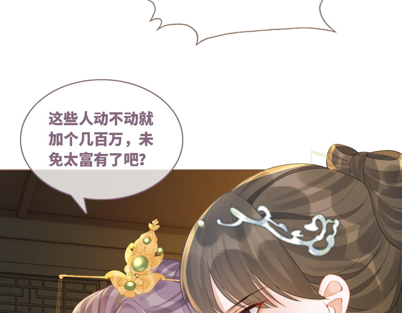 第61话 拍卖会吃瘪11