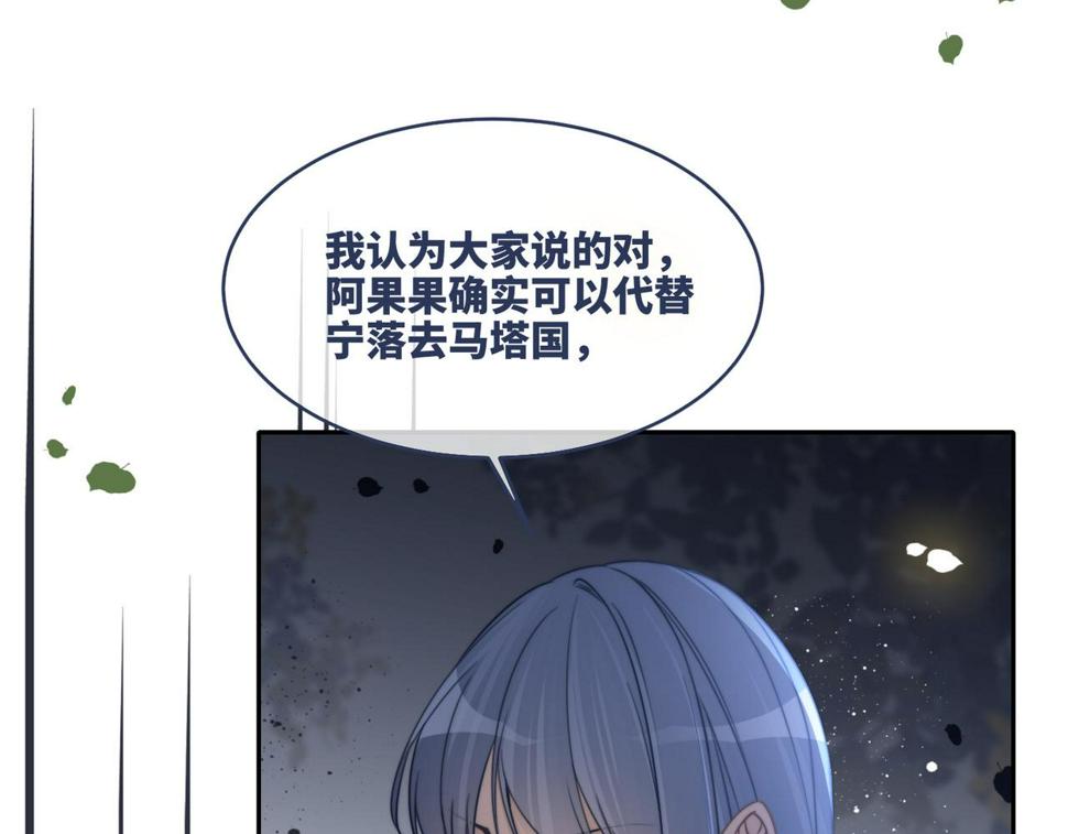 第167话 抉择83
