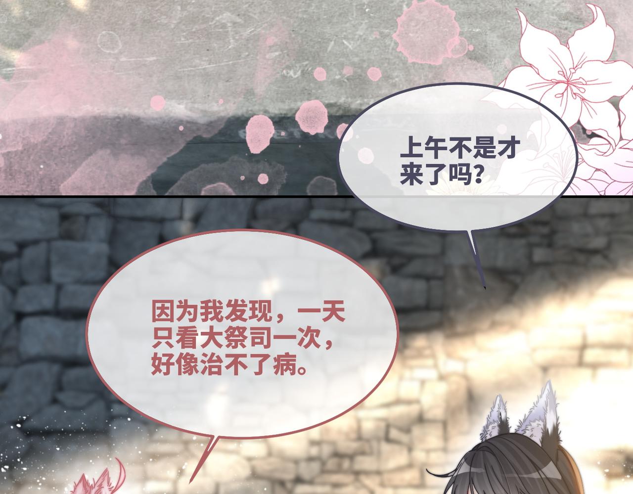 第155话 触动心弦57