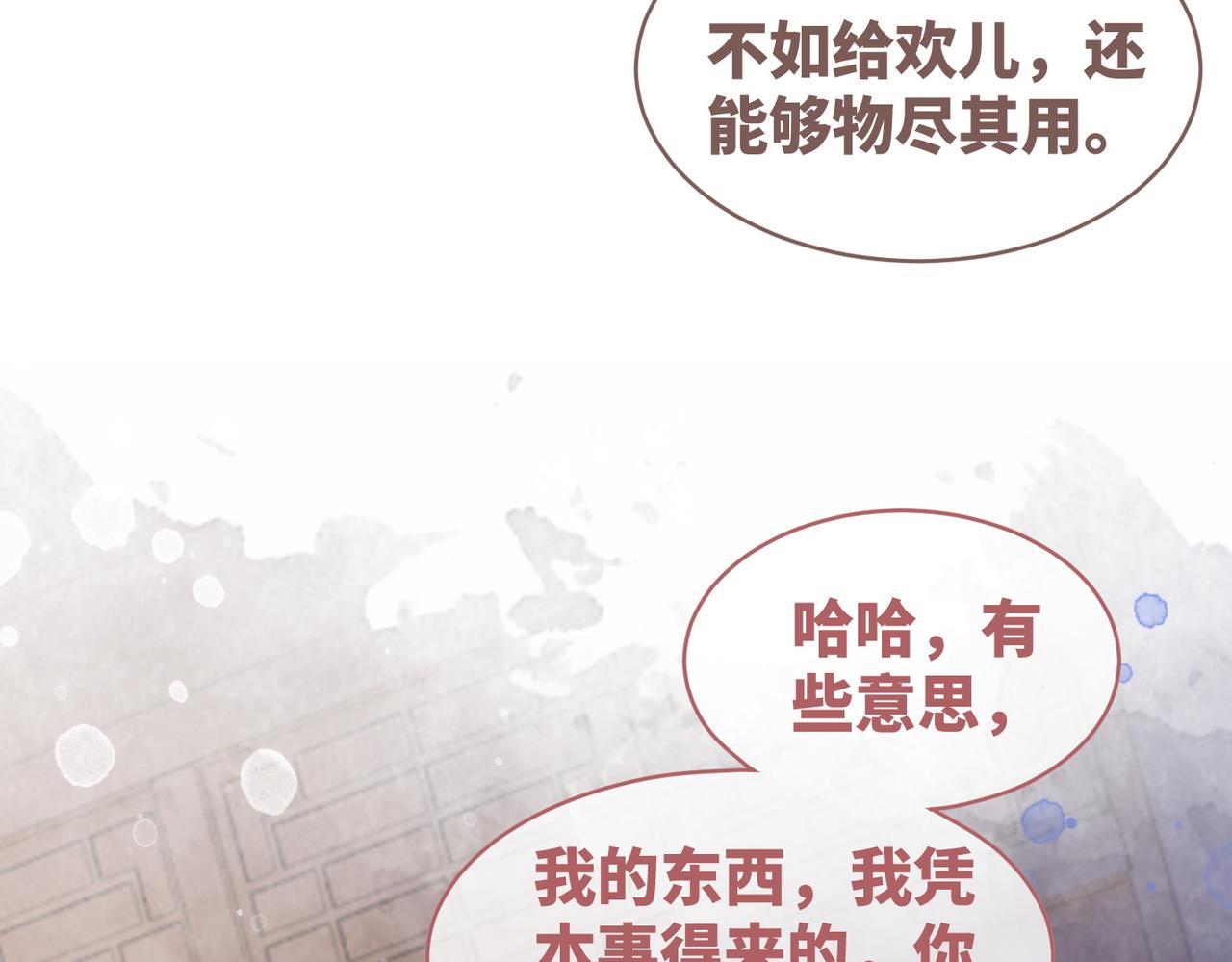 第60话 当街打脸55