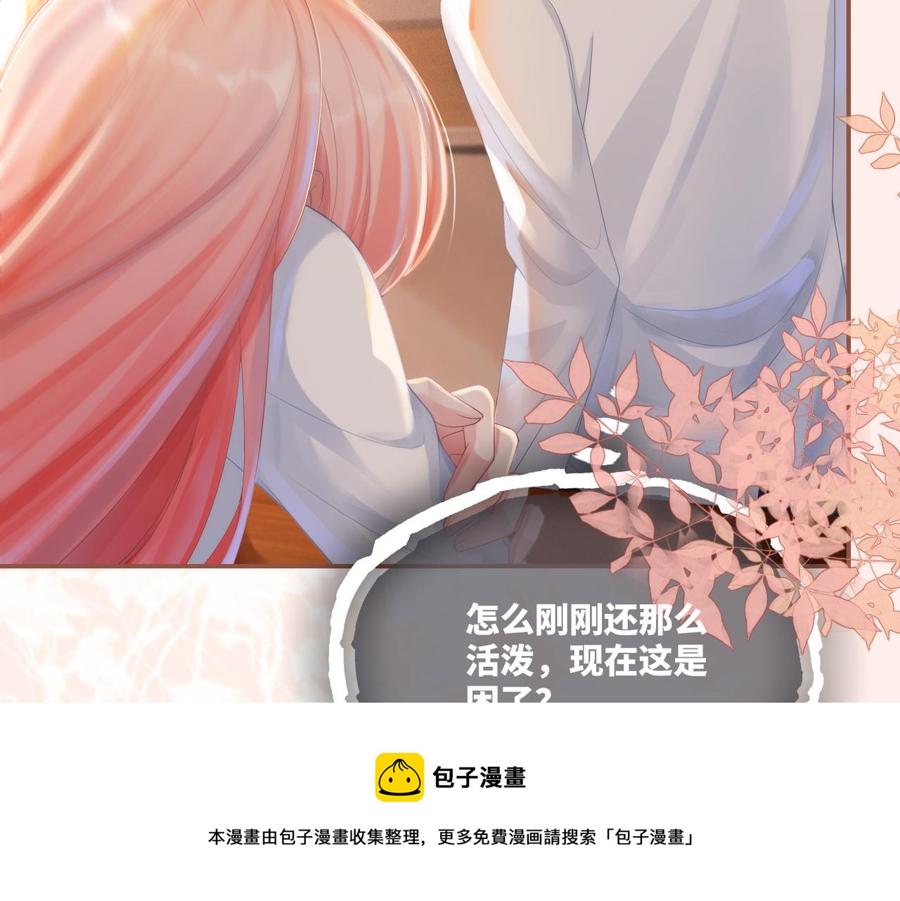 第75话 默默关心12