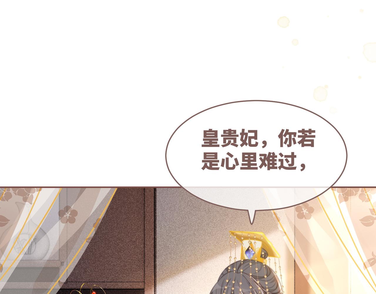 第120话叫她皇嫂89