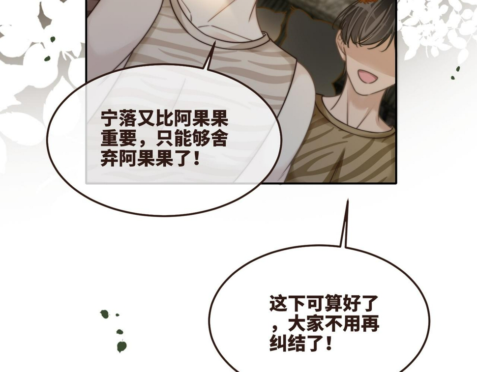 第168话 果果搞事业！21
