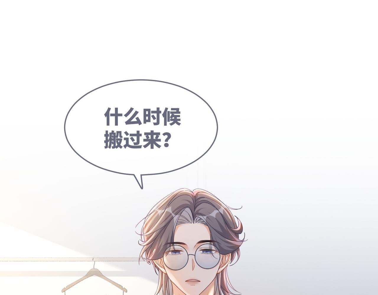 第91话 渣男出丑51
