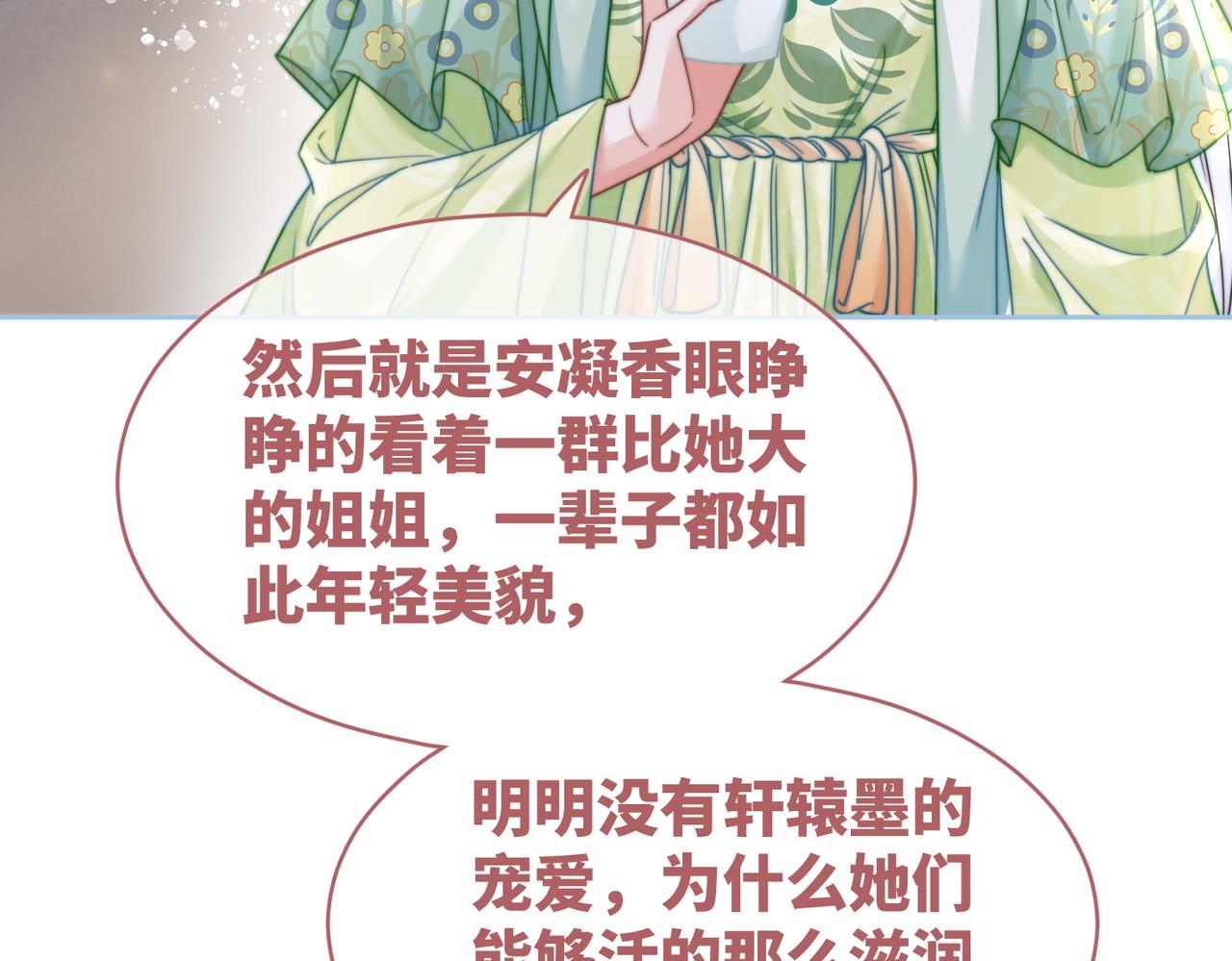 第123话 机智的后宫生活55