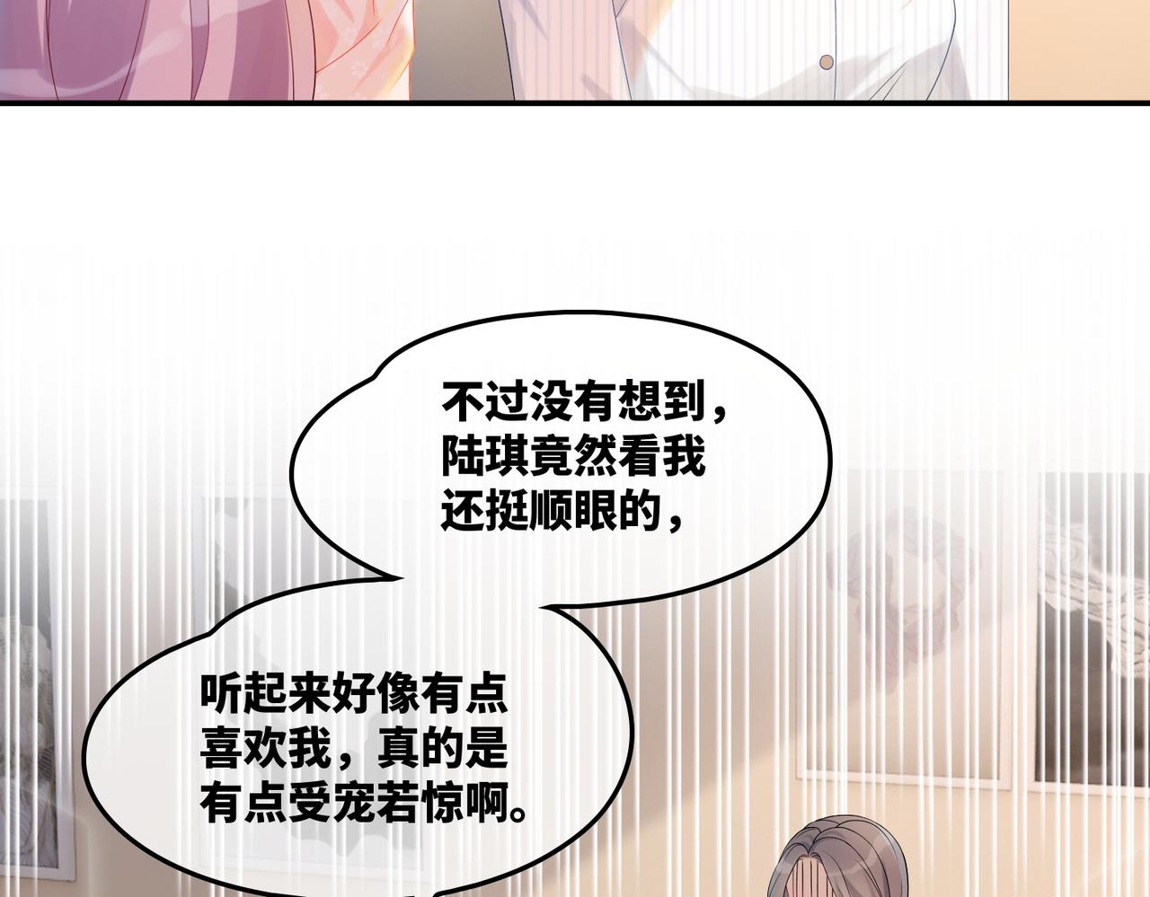 第8话 堕落的天使38