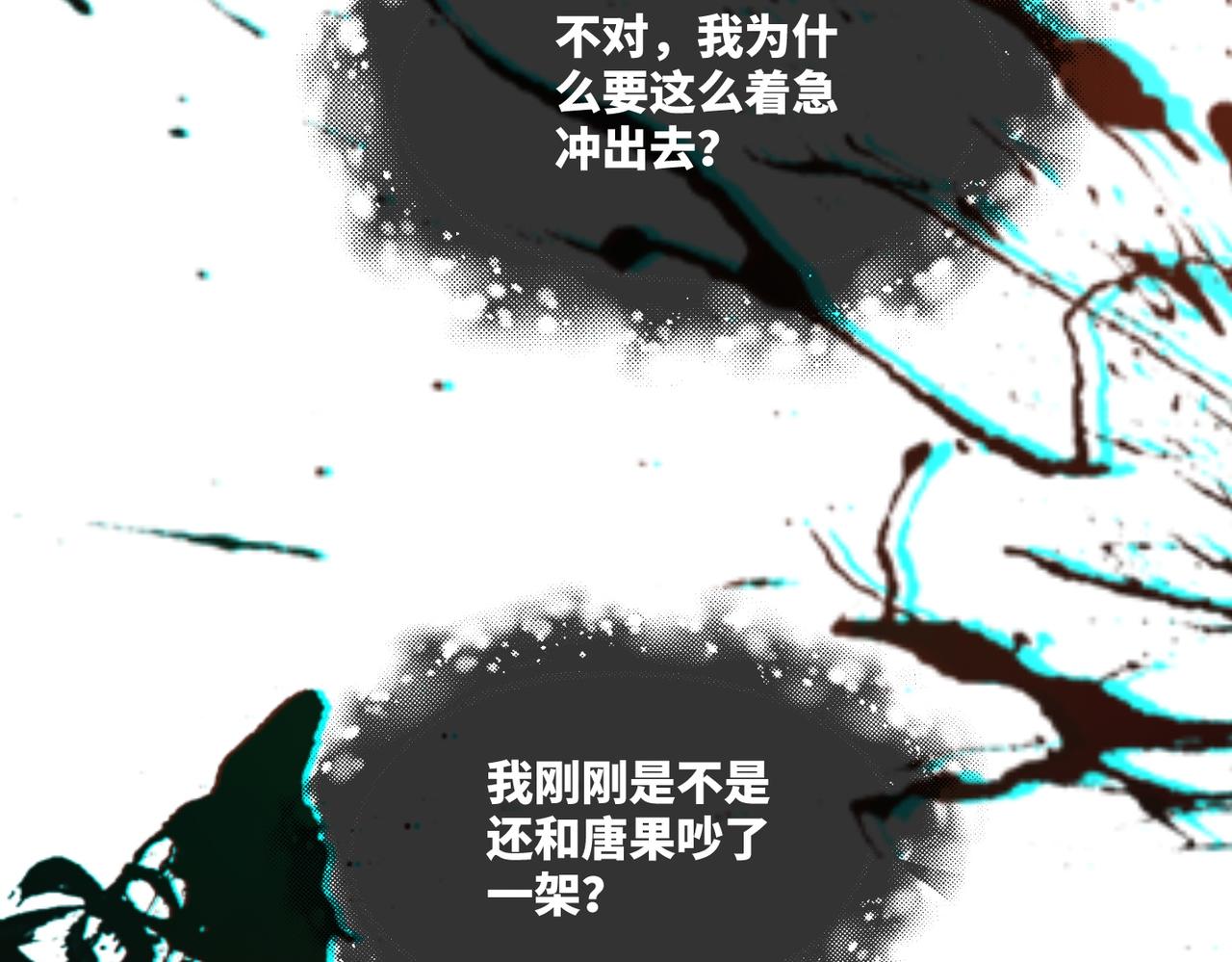 第89话 另有隐情60