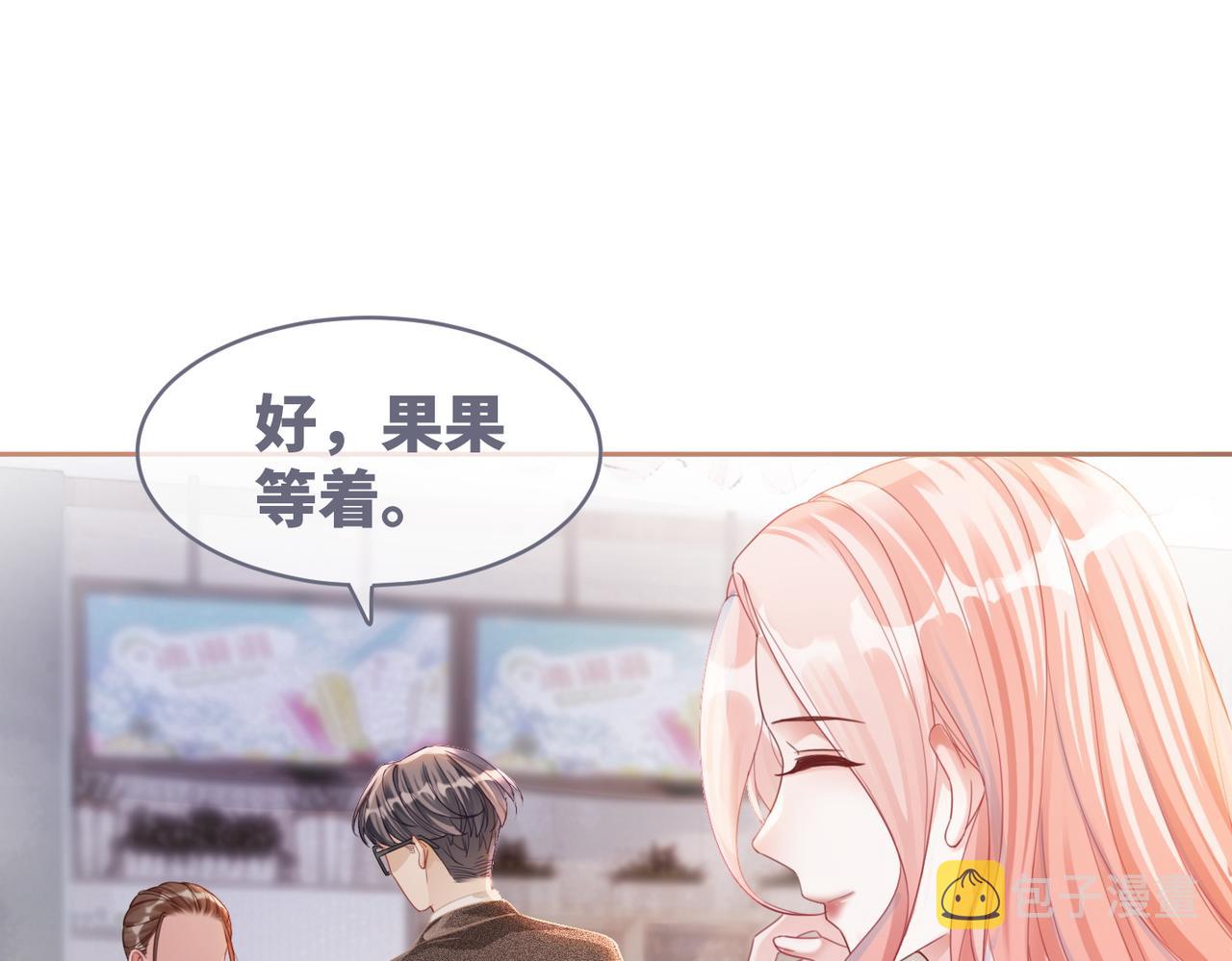 第85话 嫁给我21