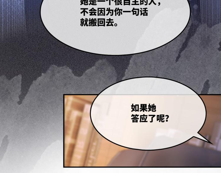 第15话 吃醋76