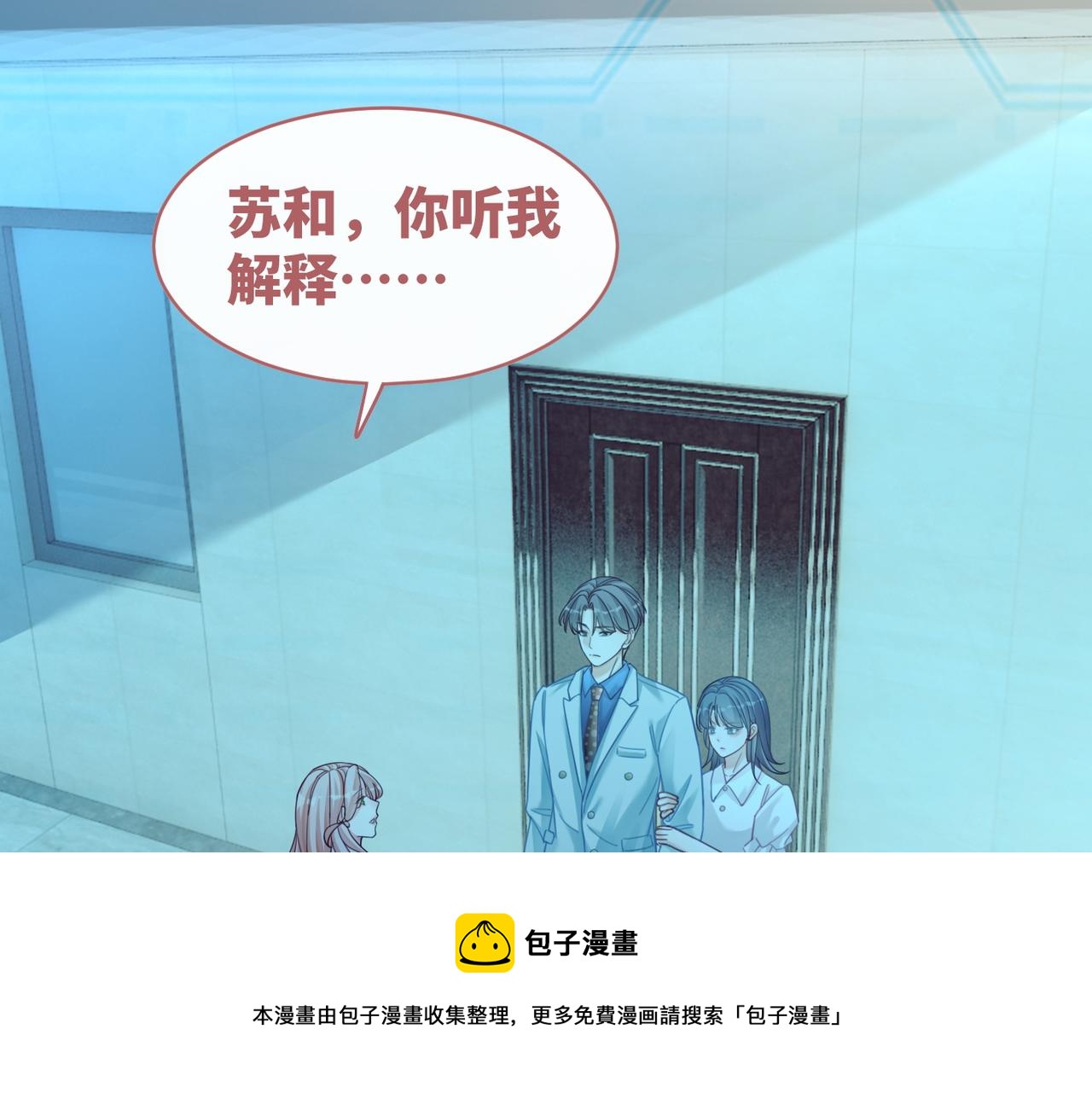第86话 新世界是花瓶女星？！77