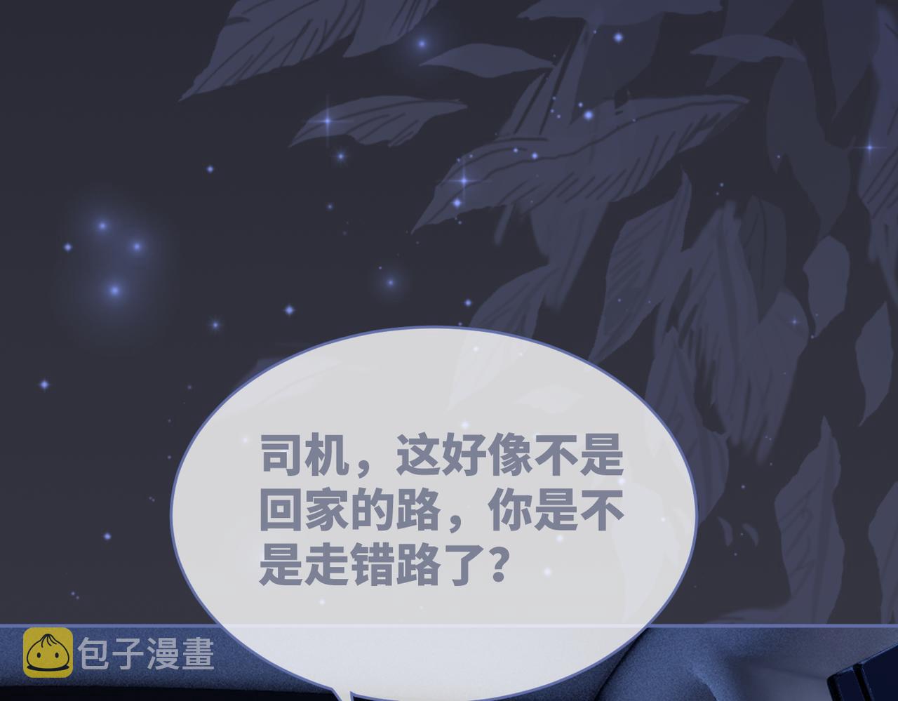 第37话 关心则乱90
