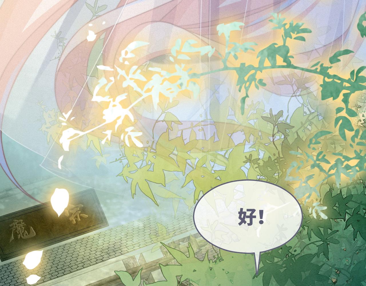 第137话 发展门派101