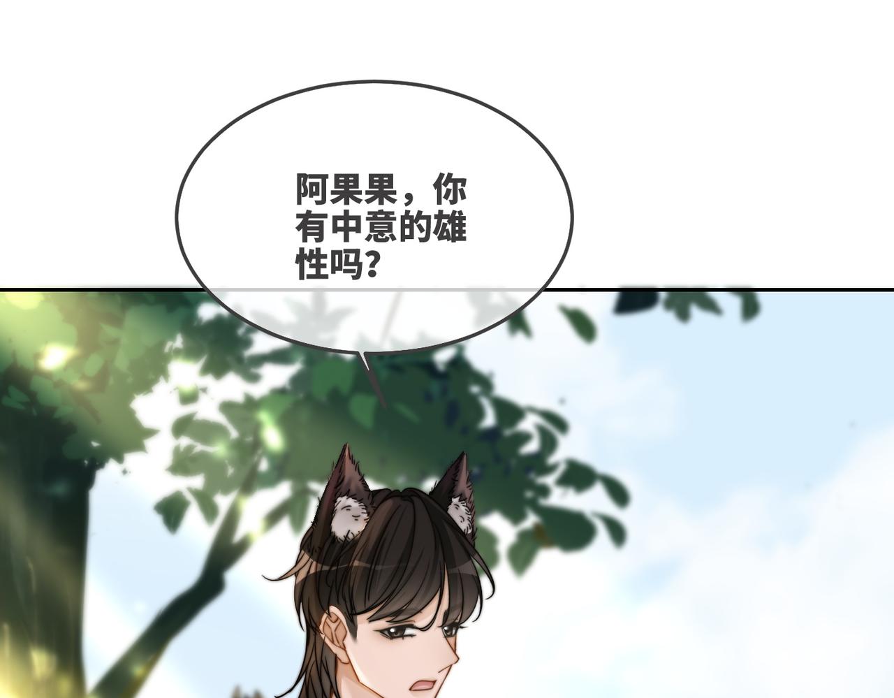 第154话 黑狼示好95