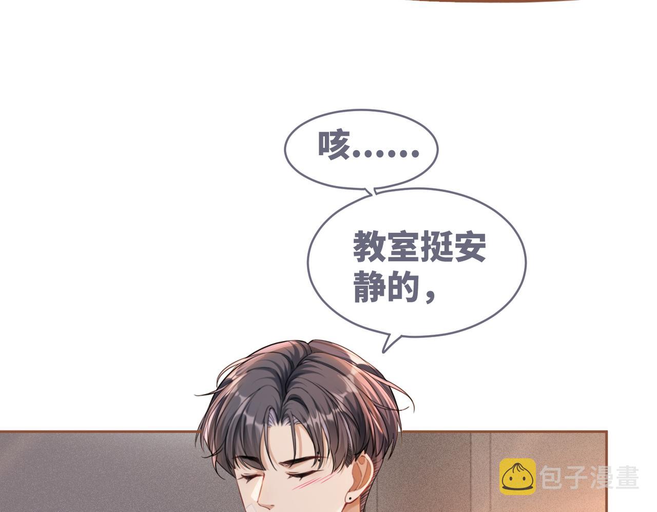 第76话 偷瞄77
