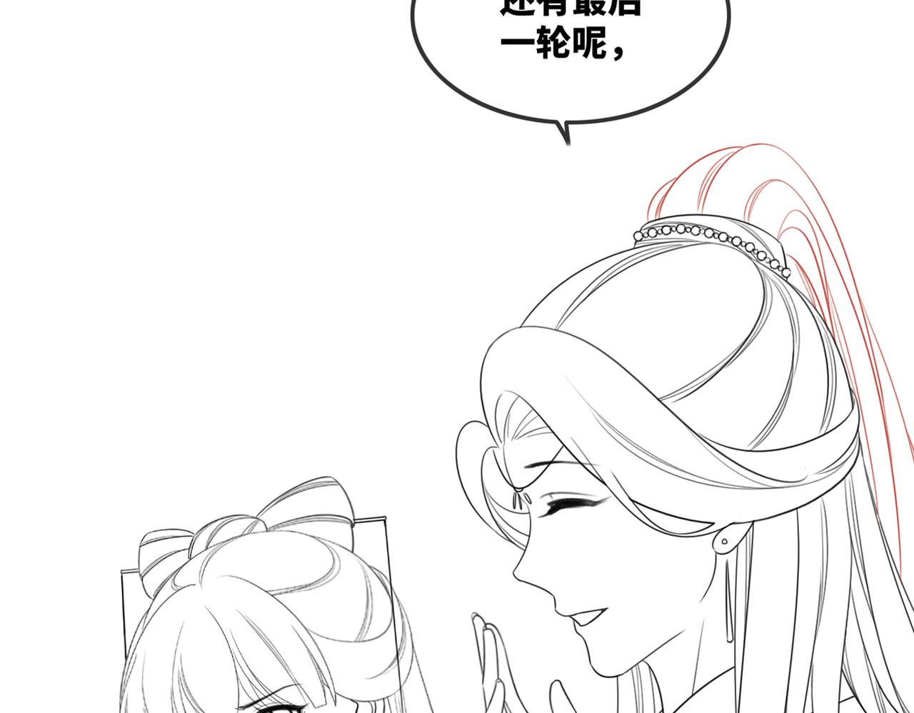 第56话 秀恩爱狂魔103