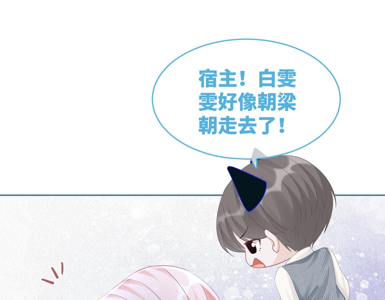 第96话 渣男白莲遭惩罚62