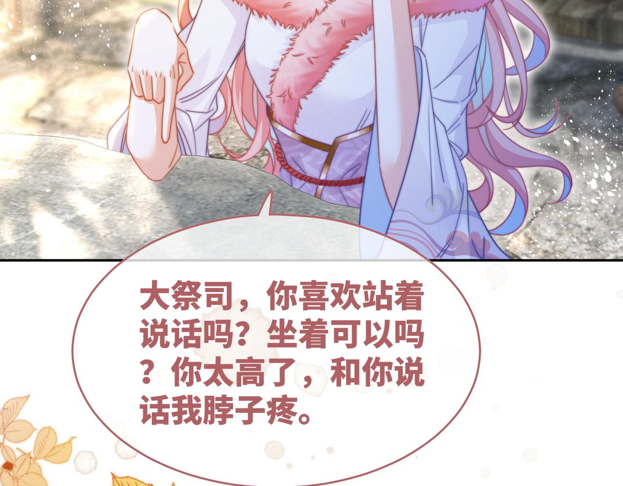 第151话 撩人第一课96