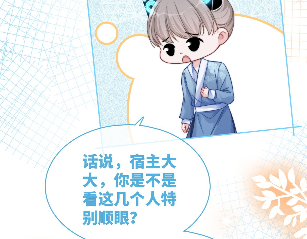 第123话 机智的后宫生活46