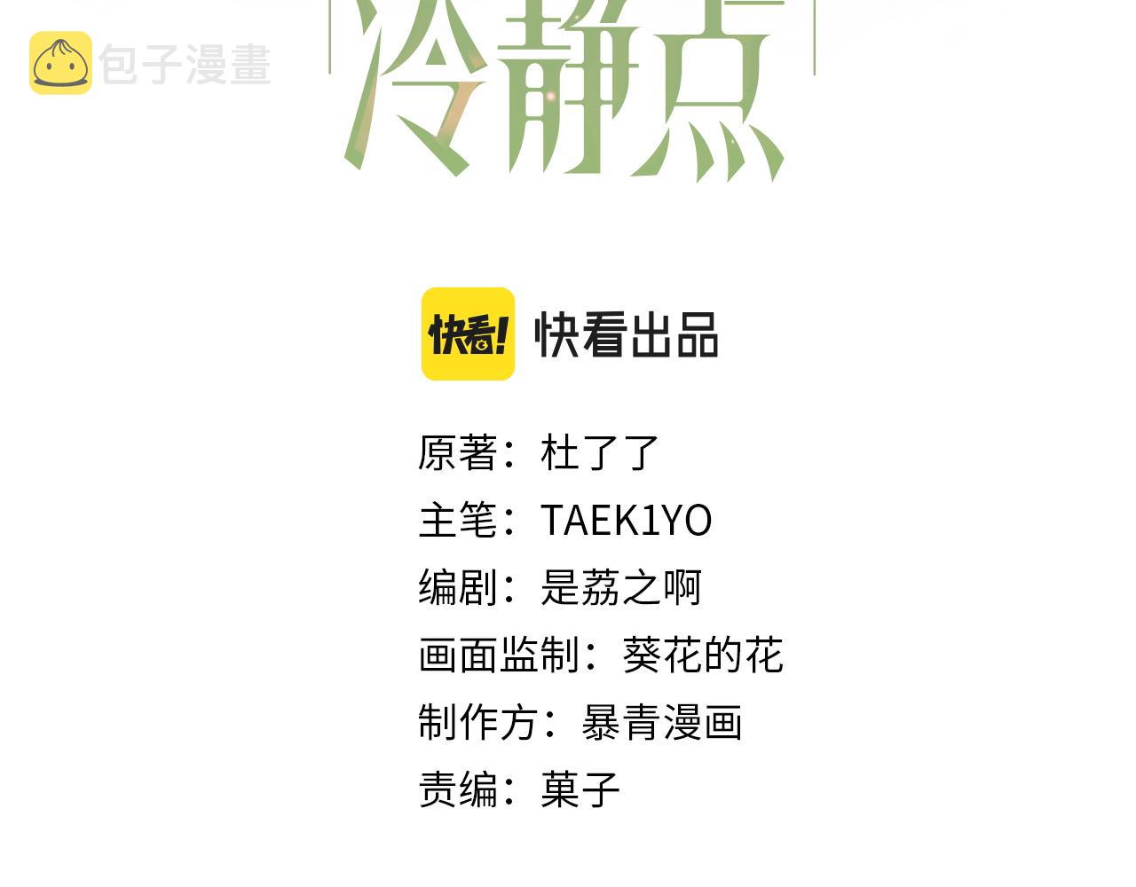 第52话 不自量力2