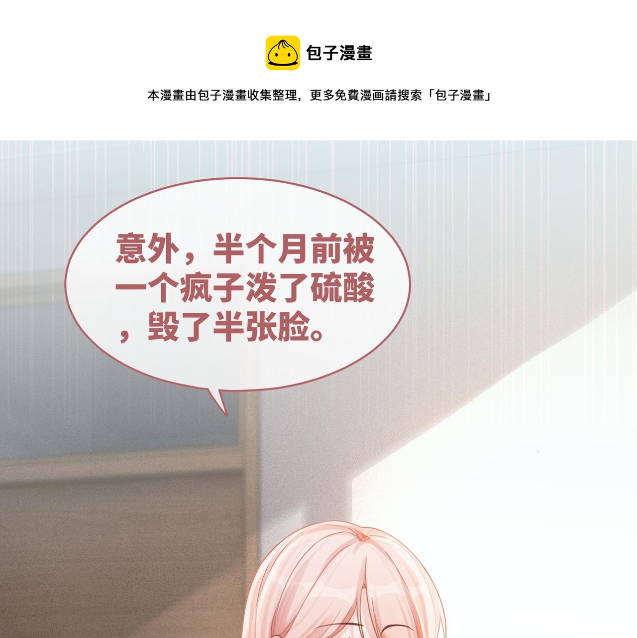 第73话 毁容的校花24