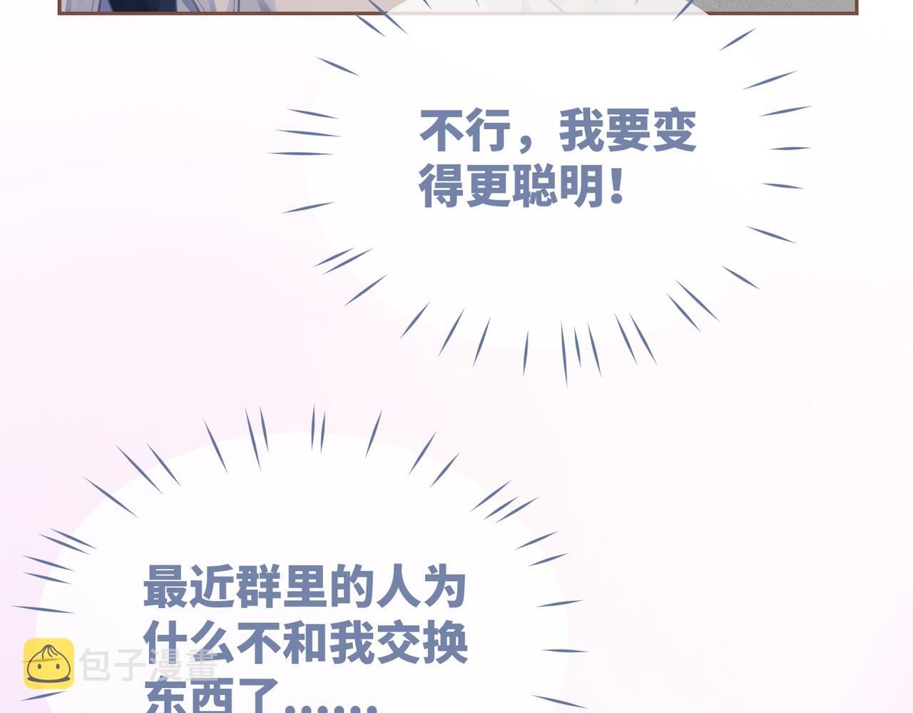 第78话 打脸白莲女47