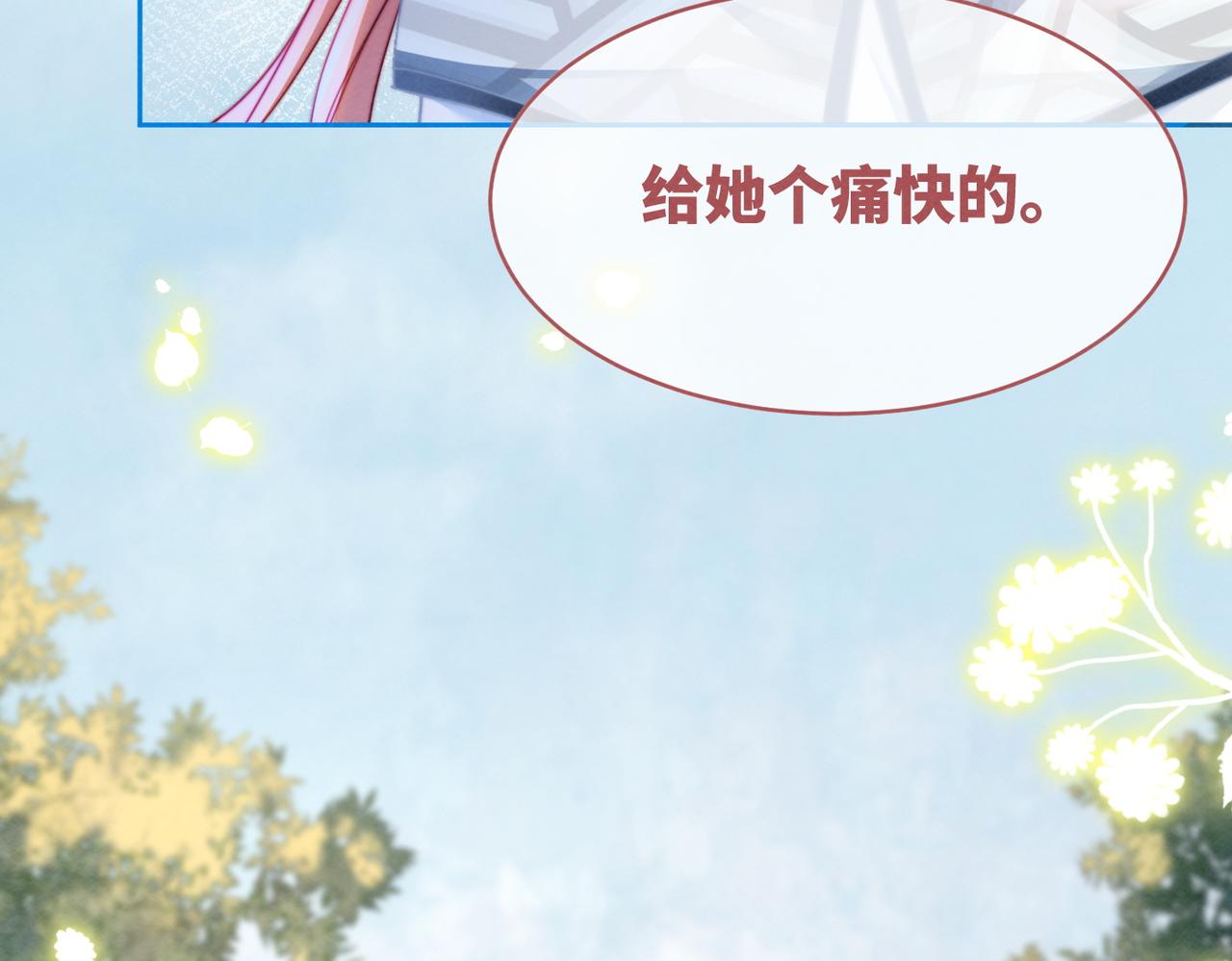 第145话 心生嫌隙11