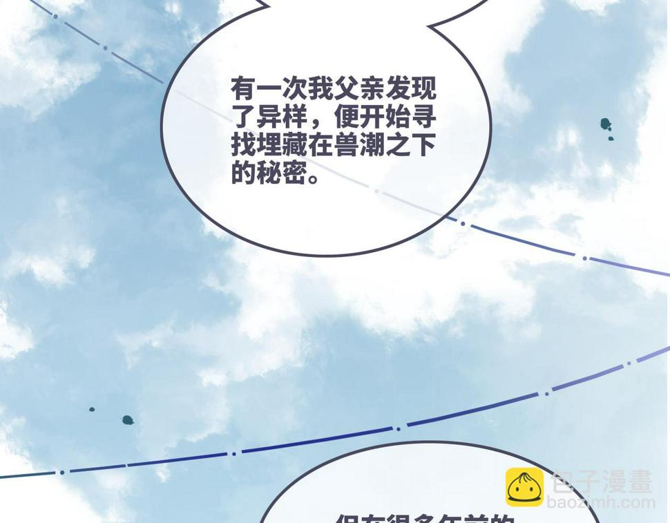 第164话 度过兽潮18