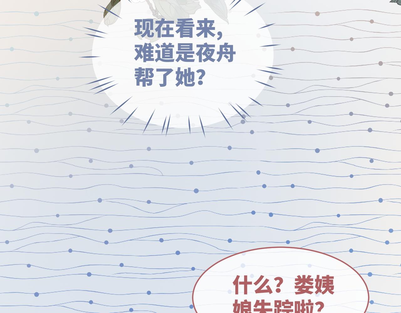 第63话 复仇继续~102