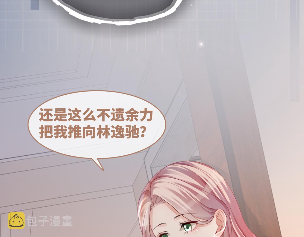 第35话 宠妹狂魔111