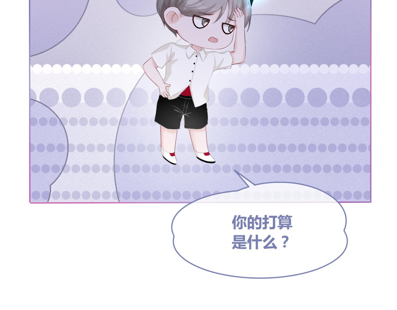 第29话 欲擒故纵42