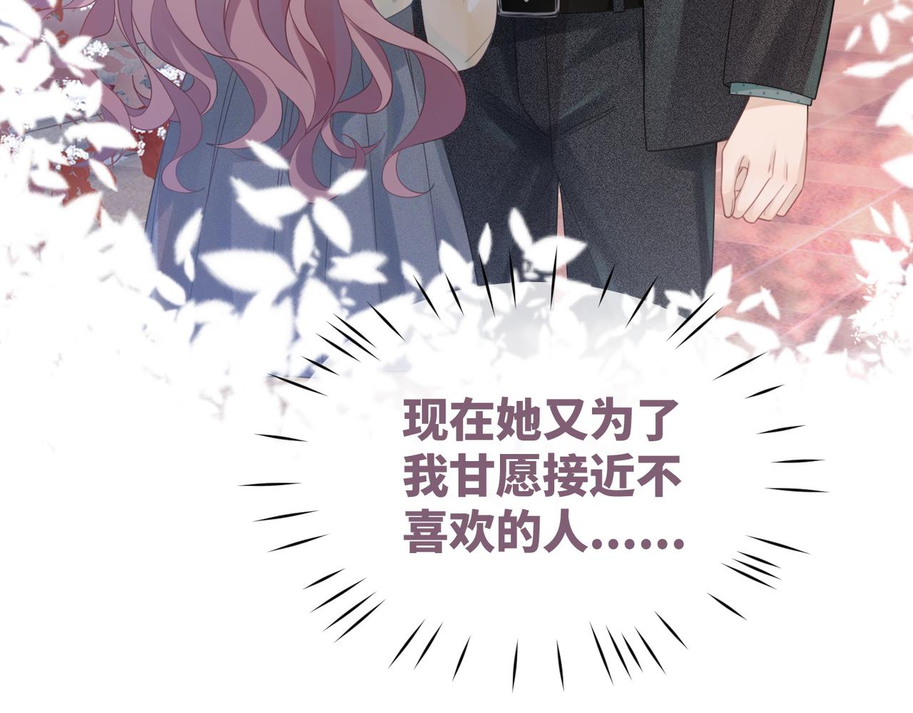 第42话 真正的心意22
