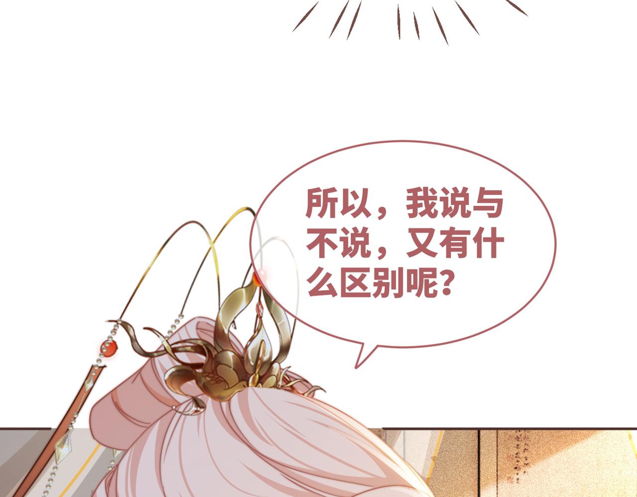 第119话谁是“真影后”124