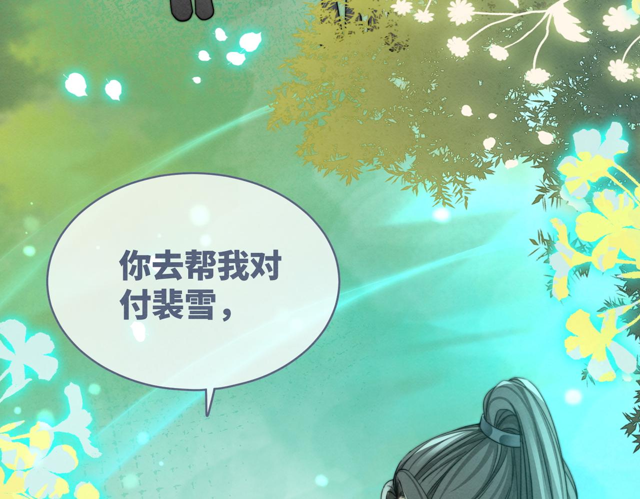 第145话 心生嫌隙19