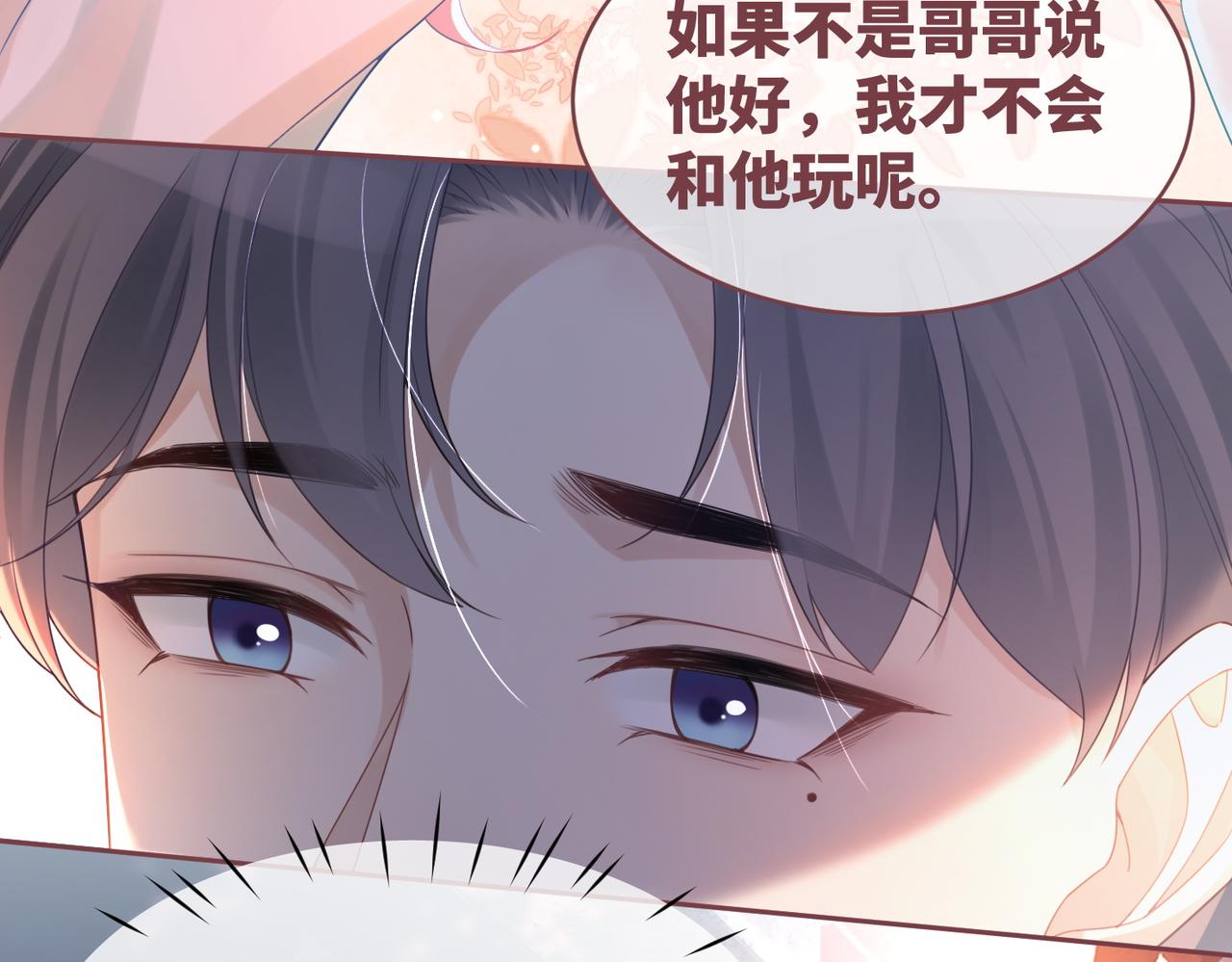 第42话 真正的心意19